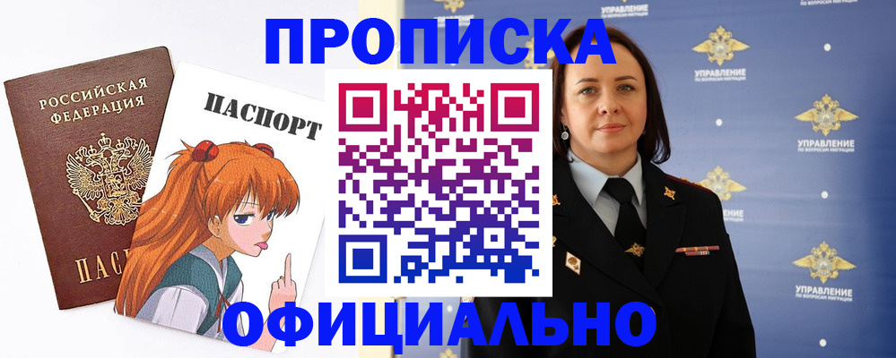 регистрация для школы в Партизанске