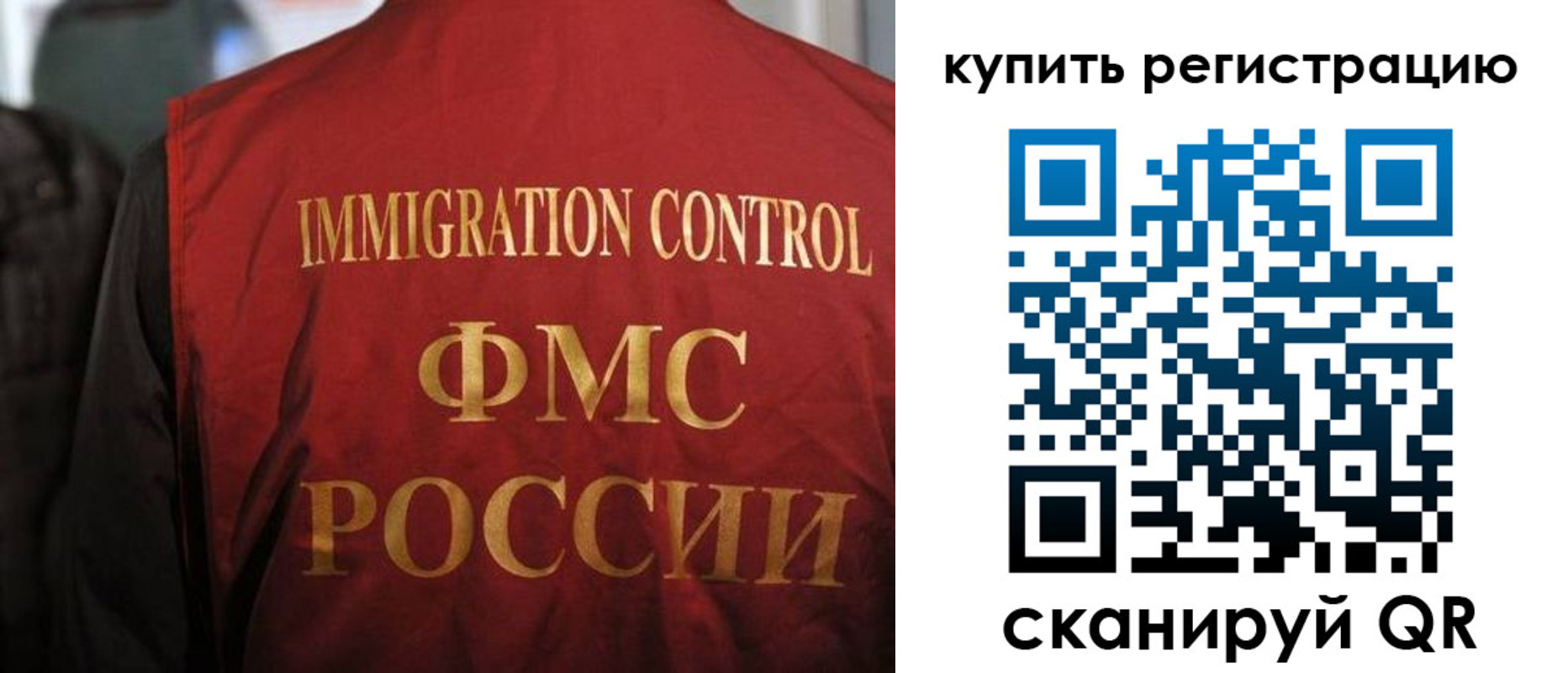 прописка для военкомата в Партизанске