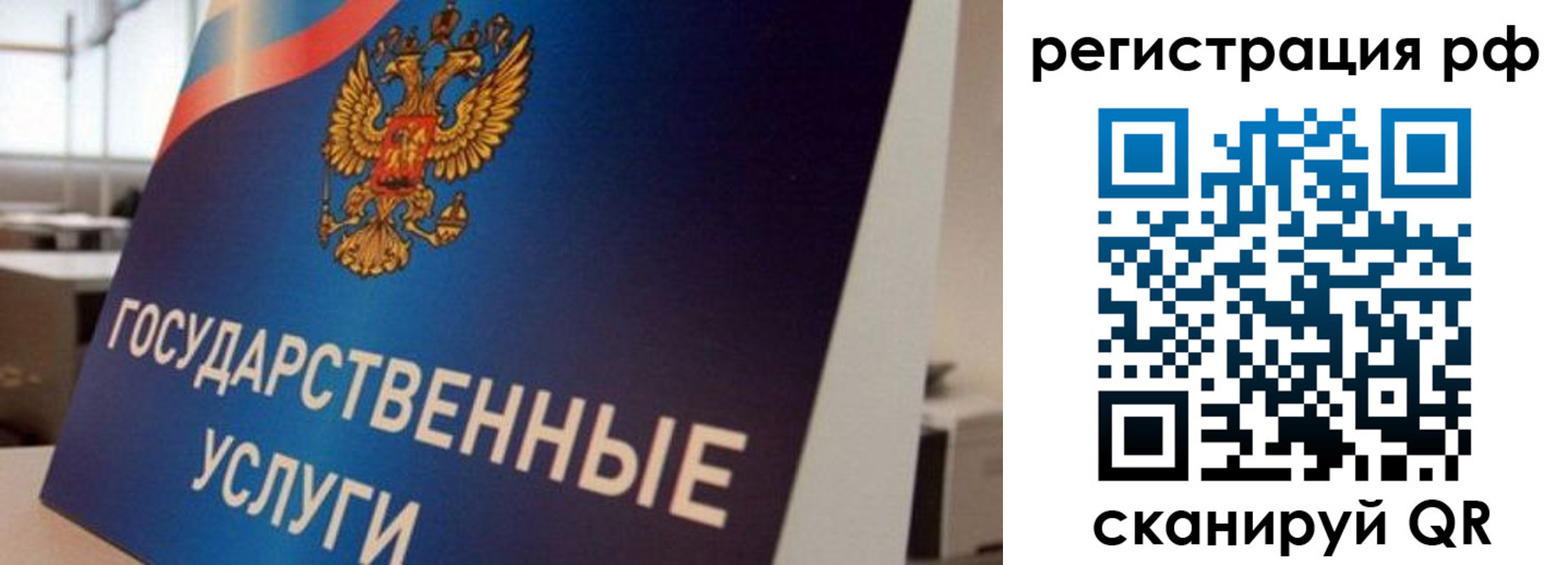 временная регистрация поиск в Партизанске