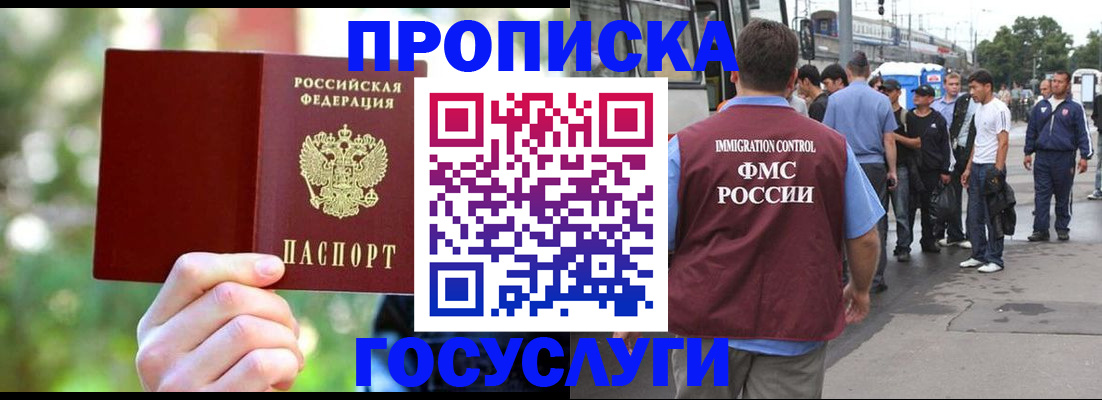 прописка поиск в Партизанске