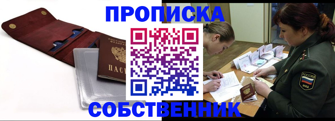 временная регистрация недорого в Партизанске