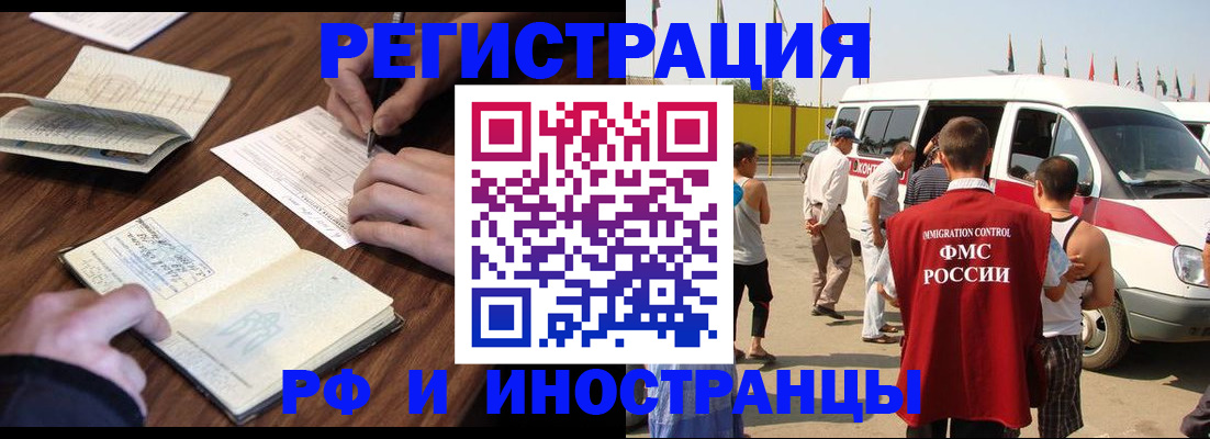 прописка гарантия в Партизанске